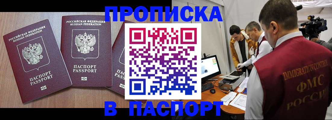 прописка для школы в Щучье
