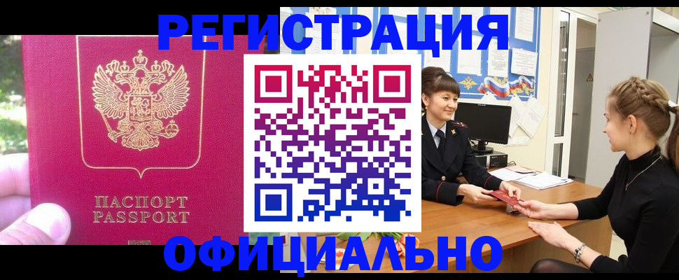 временная регистрация 2025 в Щучье