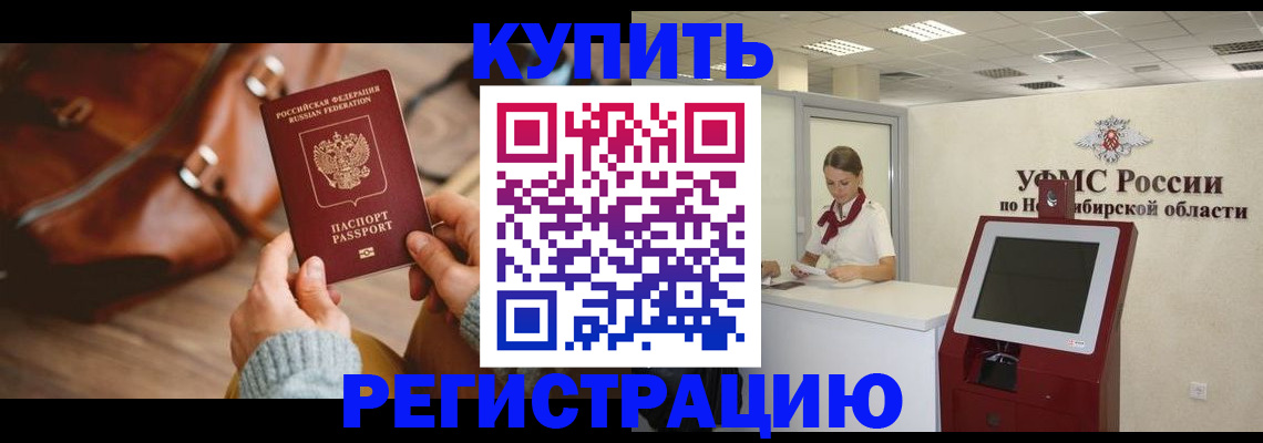 прописка иностранных граждан в Щучье