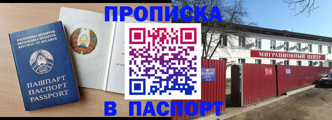 прописка для военкомата в Щучье