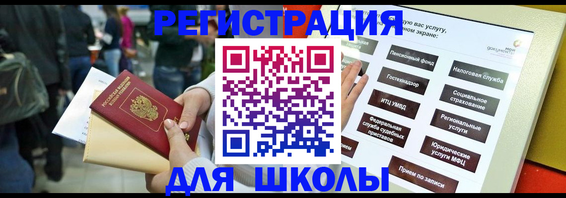 прописка для военкомата в Щучье